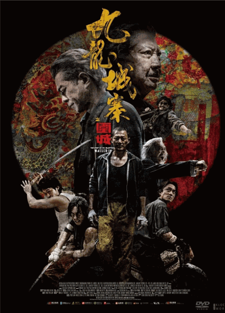 [DVD]  トワイライト・ウォリアーズ 決戦！九龍城砦