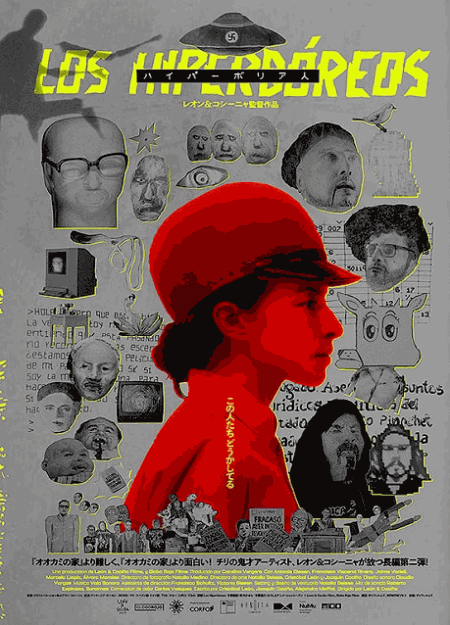 [DVD]  ハイパーボリア人