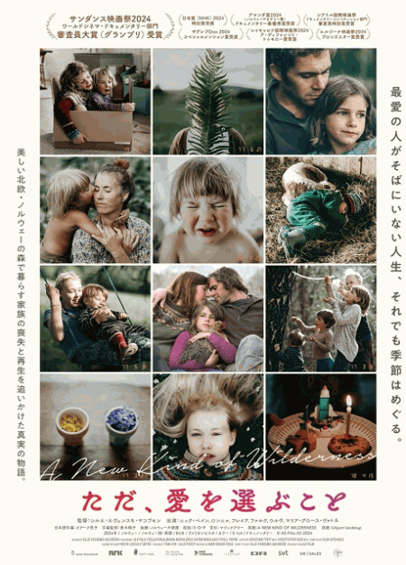 [DVD]  ただ、愛を選ぶこと