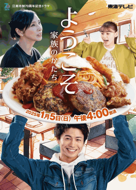 [DVD]  ようこそ～家族のかたち～