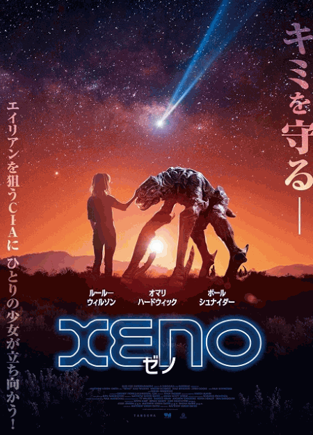 [DVD]  XENO ゼノ 