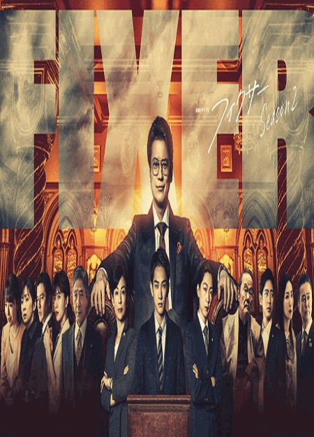 [DVD]  フィクサー Season2