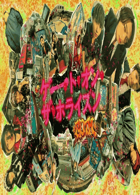 [DVD]  ゲート・オン・ザ・ホライズン～GOTH～