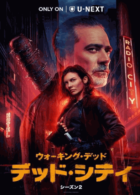 [DVD] ウォーキング・デッド：デッド・シティ シーズン２