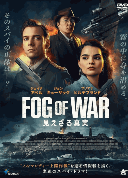 [DVD]  FOG OF WAR 見えざる真実