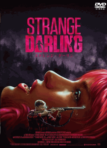 [DVD]  ストレンジ・ダーリン