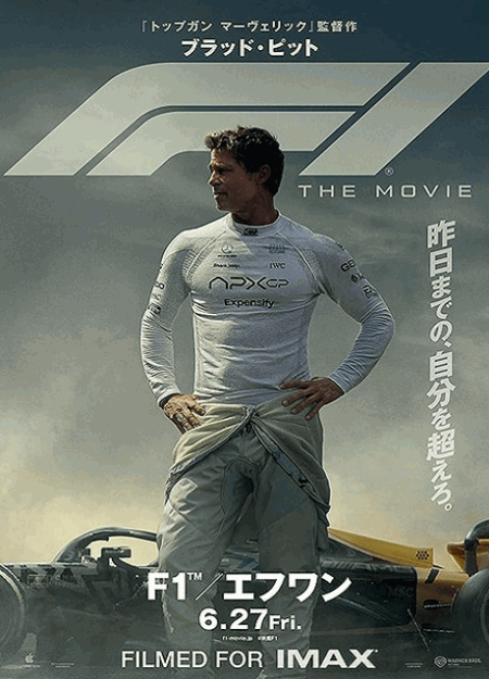 [DVD]  F1®／エフワン