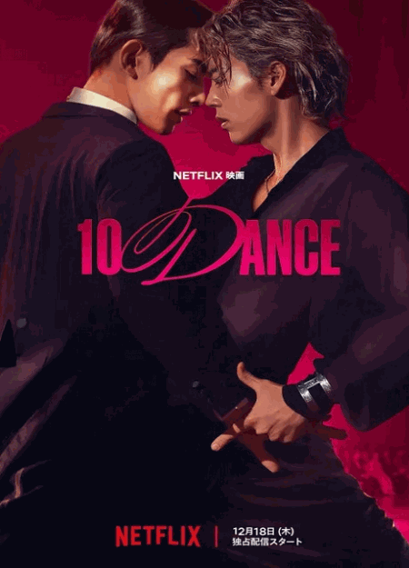 [DVD]  10DANCE