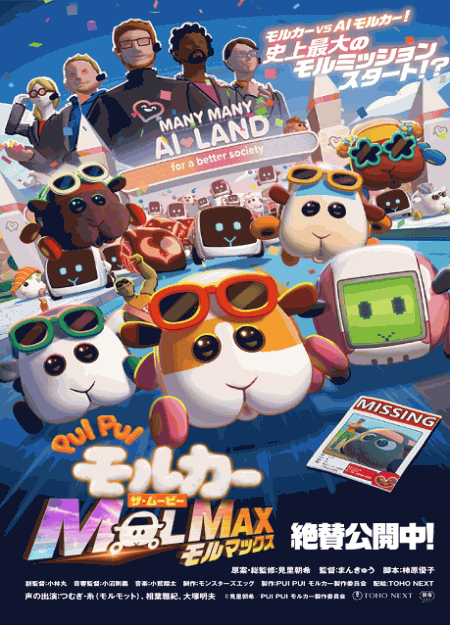 [DVD]  PUI PUI モルカー ザ・ムービー MOLMAX