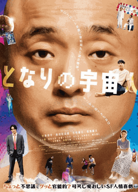 [DVD]  となりの宇宙人