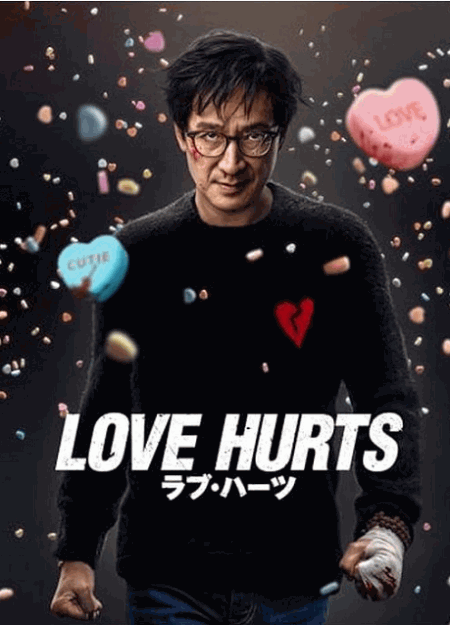 [DVD]  LOVE HURTS／ラブ・ハーツ