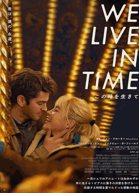 [DVD]  We Live in Time この時を生きて