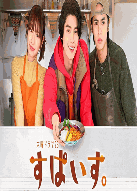 [DVD]  すぱいす。