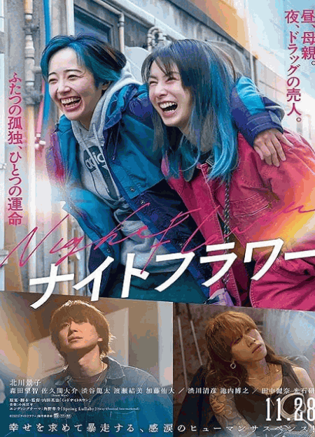 [DVD]  ナイトフラワー