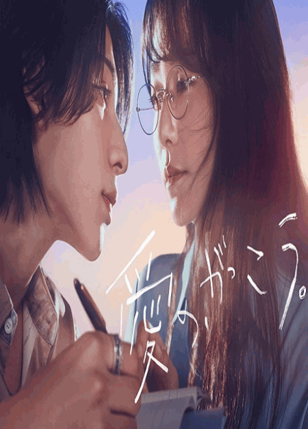 [DVD]  愛の、がっこう。