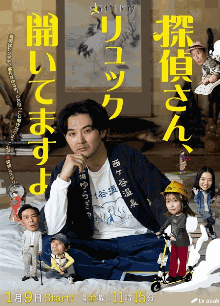 [DVD]  探偵さん、リュック開いてますよ