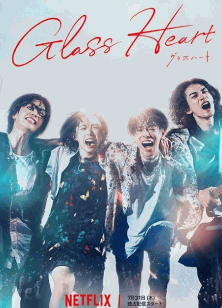 [DVD]  グラスハート