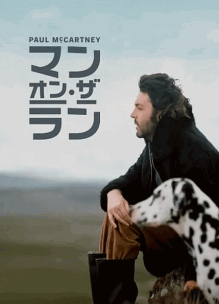 [DVD]  ポール・マッカートニー：マン・オン・ザ・ラン