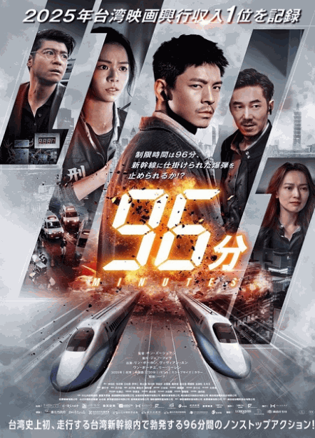 [DVD]  96分