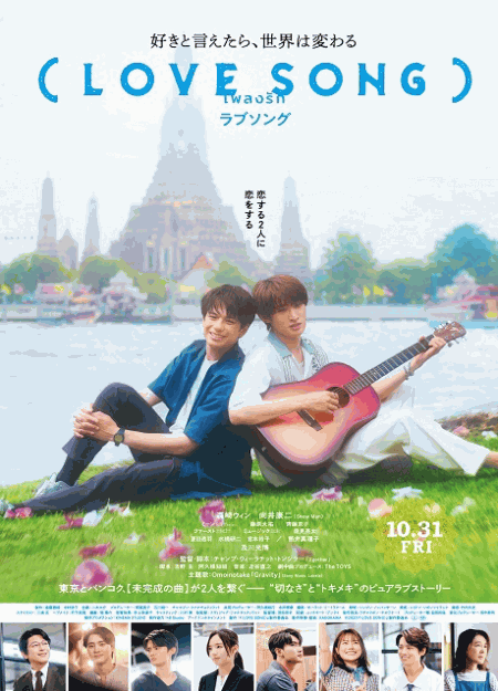 [DVD]  （LOVE SONG）