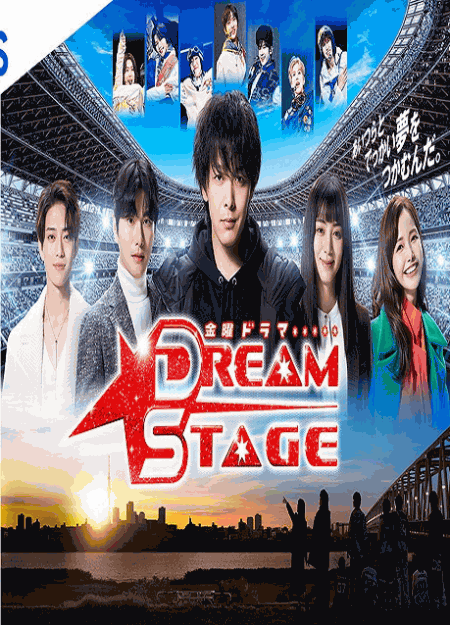 [DVD]  DREAM STAGE