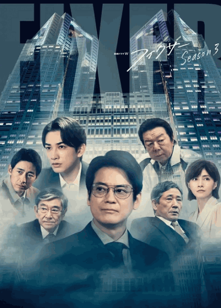 [DVD]  フィクサー Season3