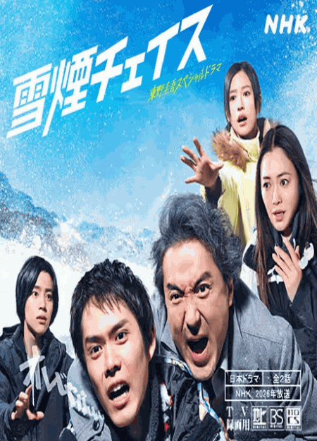 [DVD]  雪煙チェイス