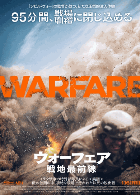 [DVD]  ウォーフェア 戦地最前線