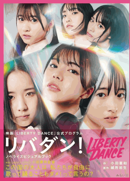 [DVD]  LIBERTY DANCE
