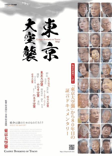 [DVD]  東京大空襲 CARPET BOMBING of Tokyo