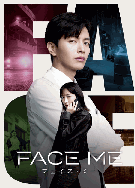 [DVD]  Face Me