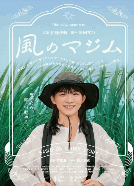 [DVD]  風のマジム