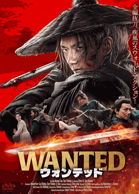 [DVD]  WANTED ウォンテッド