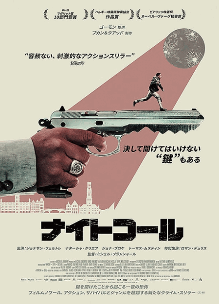 [DVD]  ナイトコール