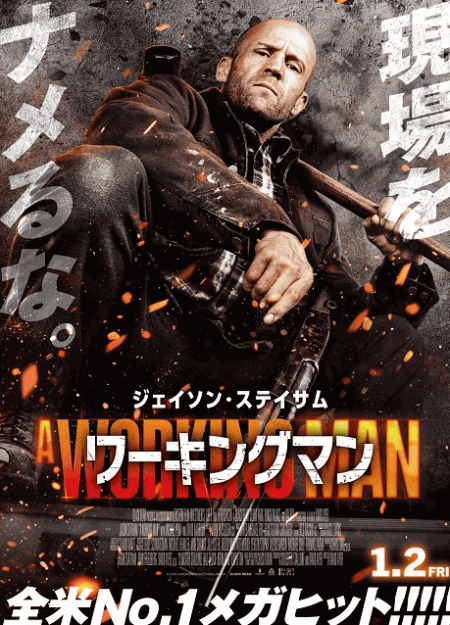 [DVD]  ワーキングマン