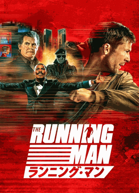 [DVD]  ランニング・マン