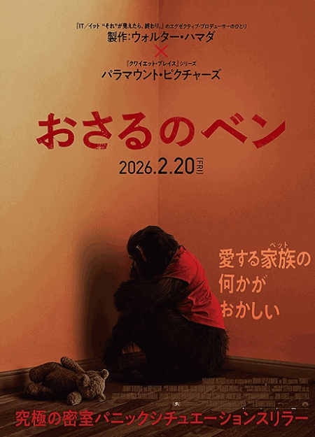 [DVD]  おさるのベン