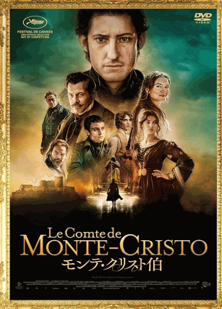 [DVD]  モンテ・クリスト伯