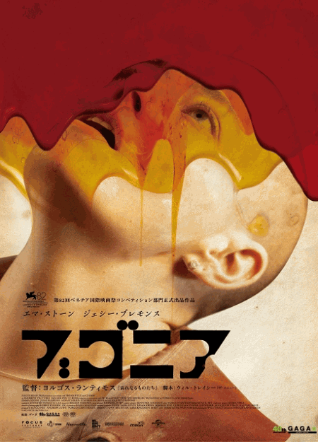 [DVD]  ブゴニア