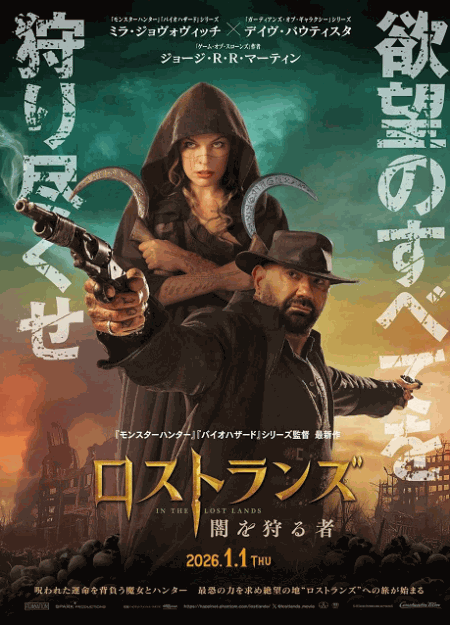 [DVD]  ロストランズ　闇を狩る者