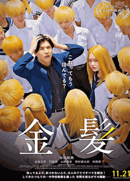 [DVD]  金髪