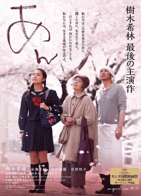 [DVD]  あん