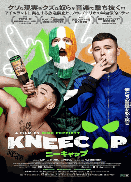 [DVD]  KNEECAP／ニーキャップ