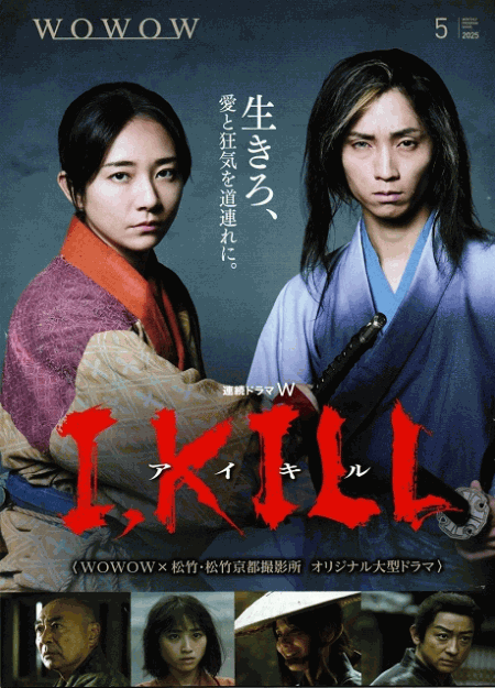 [DVD]  連続ドラマW　I, KILL
