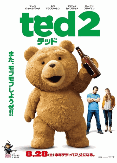[DVD]  テッド ザ・シリーズ 2（吹替版）