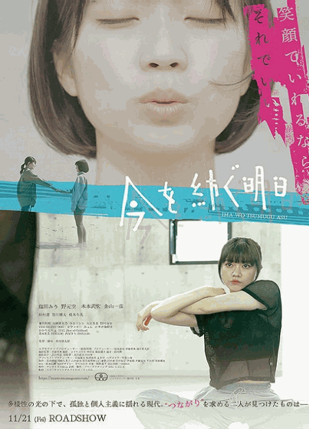 [DVD]  今を紡ぐ明日