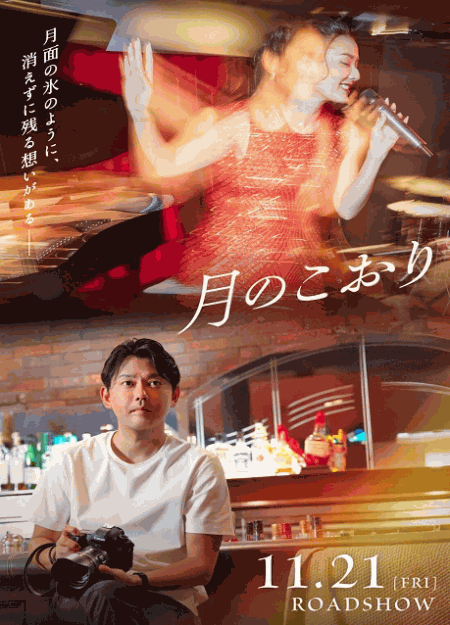 [DVD]  月のこおり