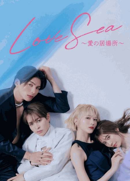 [DVD]  Love Sea ～愛の居場所～