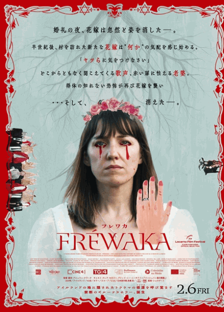 [DVD]  FRÉWAKA／フレワカ