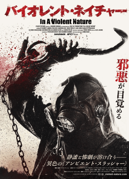 [DVD]  バイオレント・ネイチャー